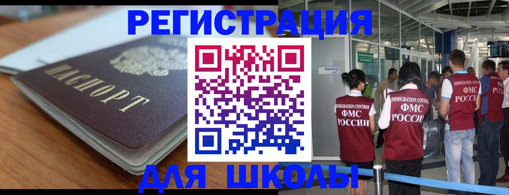 прописка паспорт в Невеле